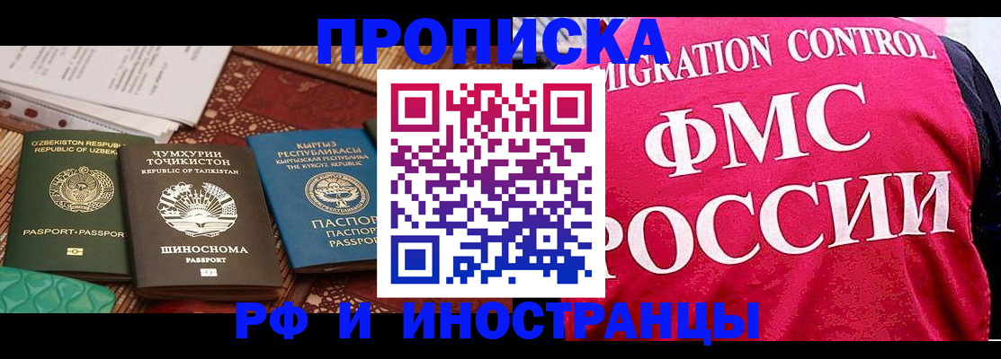 прописка законно в Трубчевске