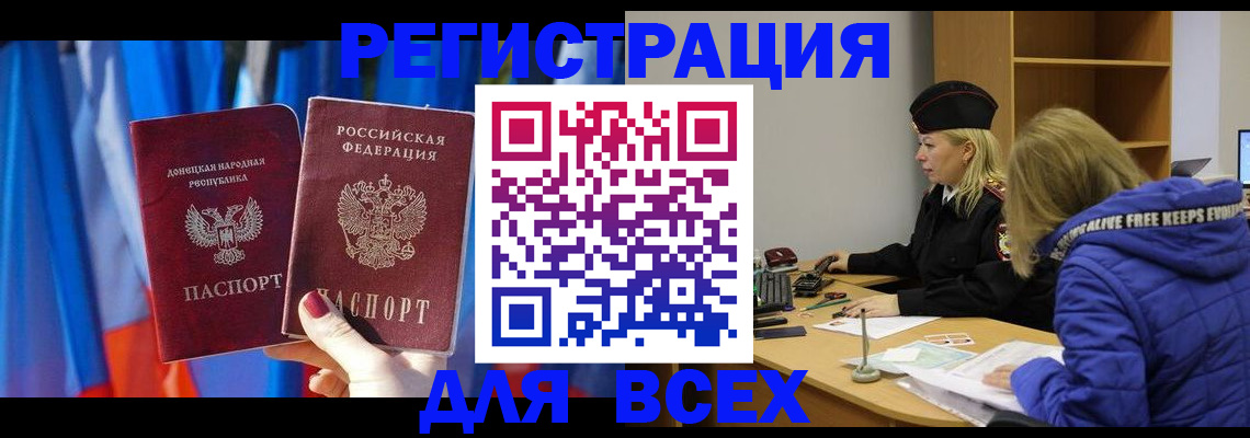 прописка регистрация в Трубчевске