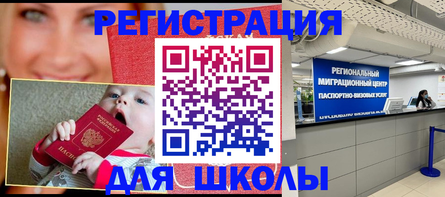 прописка гарантия в Трубчевске