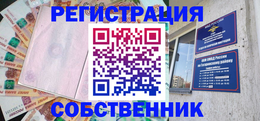 временная регистрация госуслуги в Трубчевске